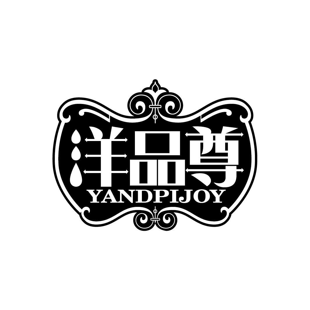 洋品尊
YANDPIJOY