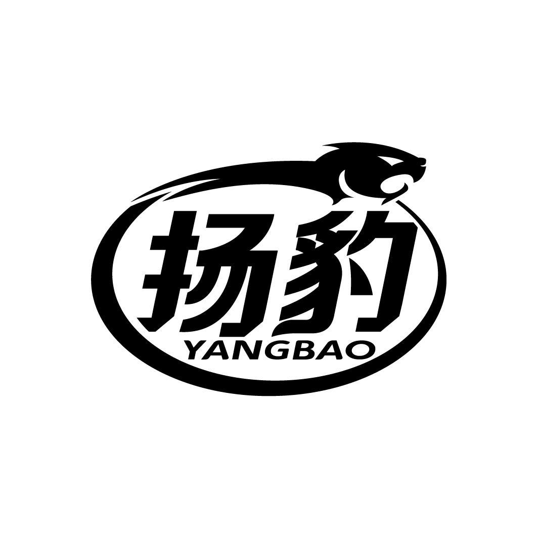 扬豹
YANGBAO
