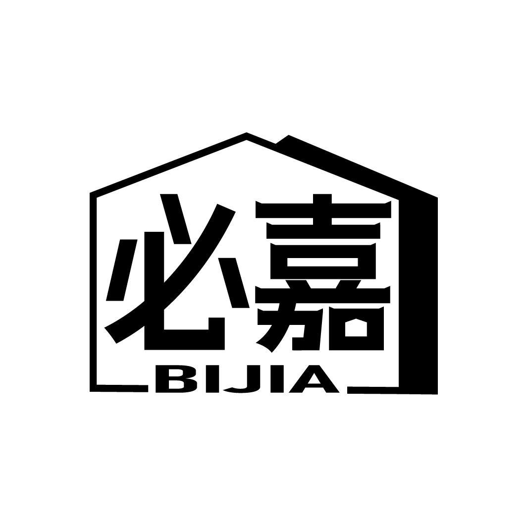 必嘉
BIJIA