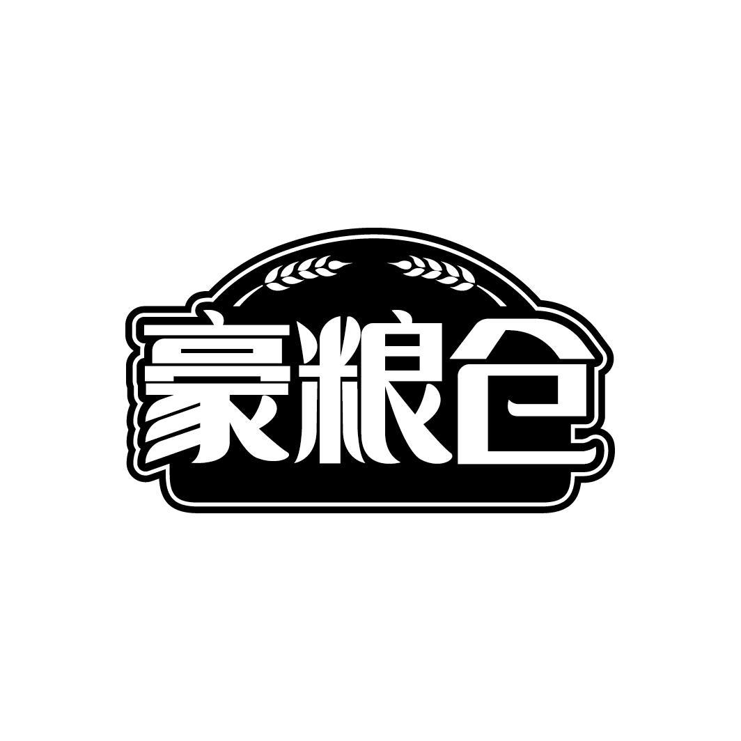 豪粮仓
