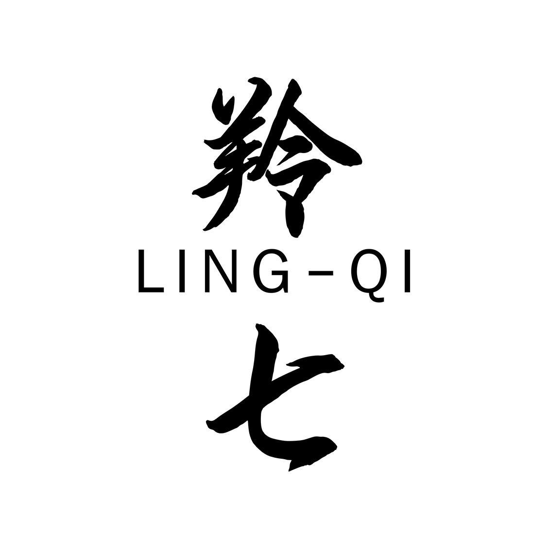 羚七 LINGQI