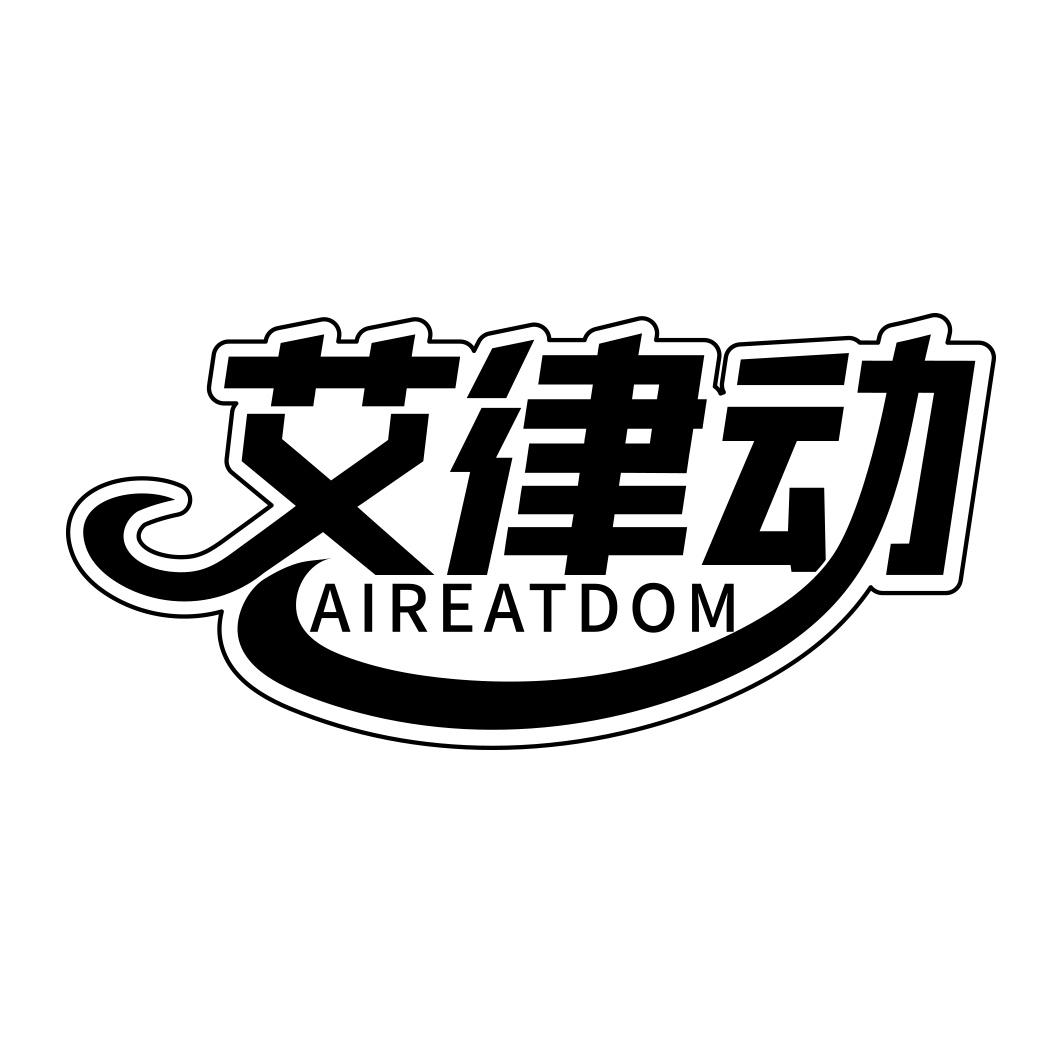 艾律动 AIREATDOM