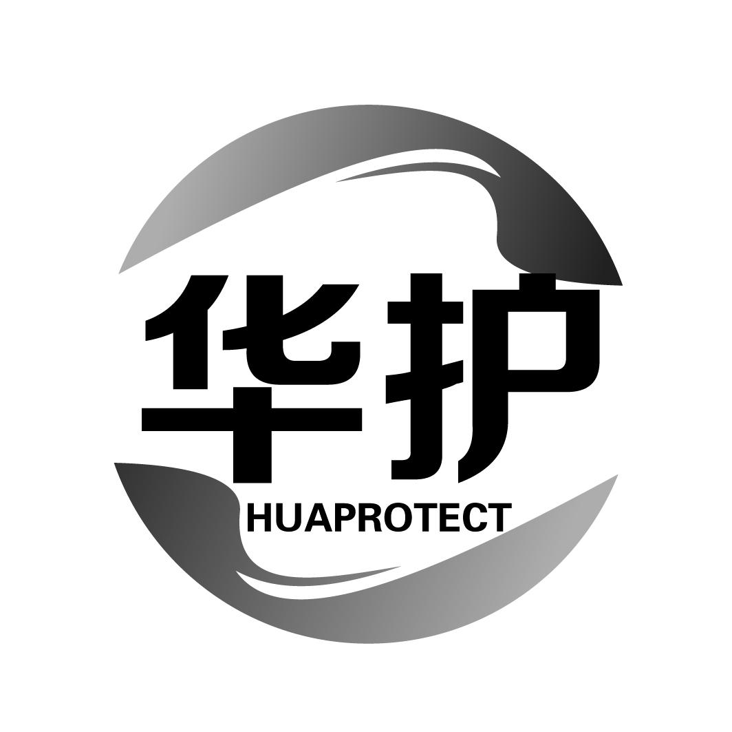 华护huaprotect