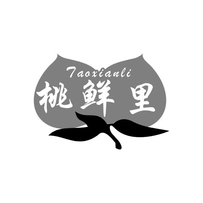 桃鲜里
