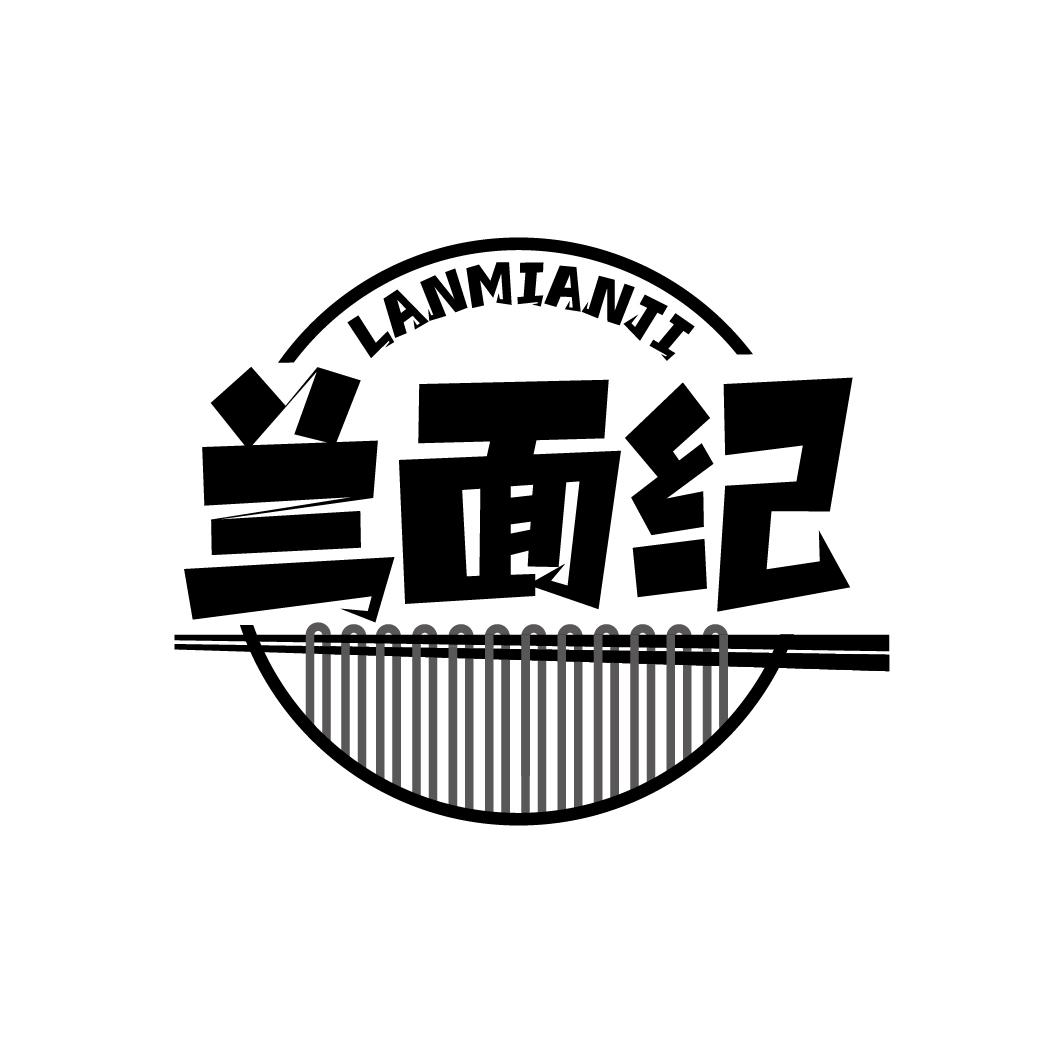 兰面纪