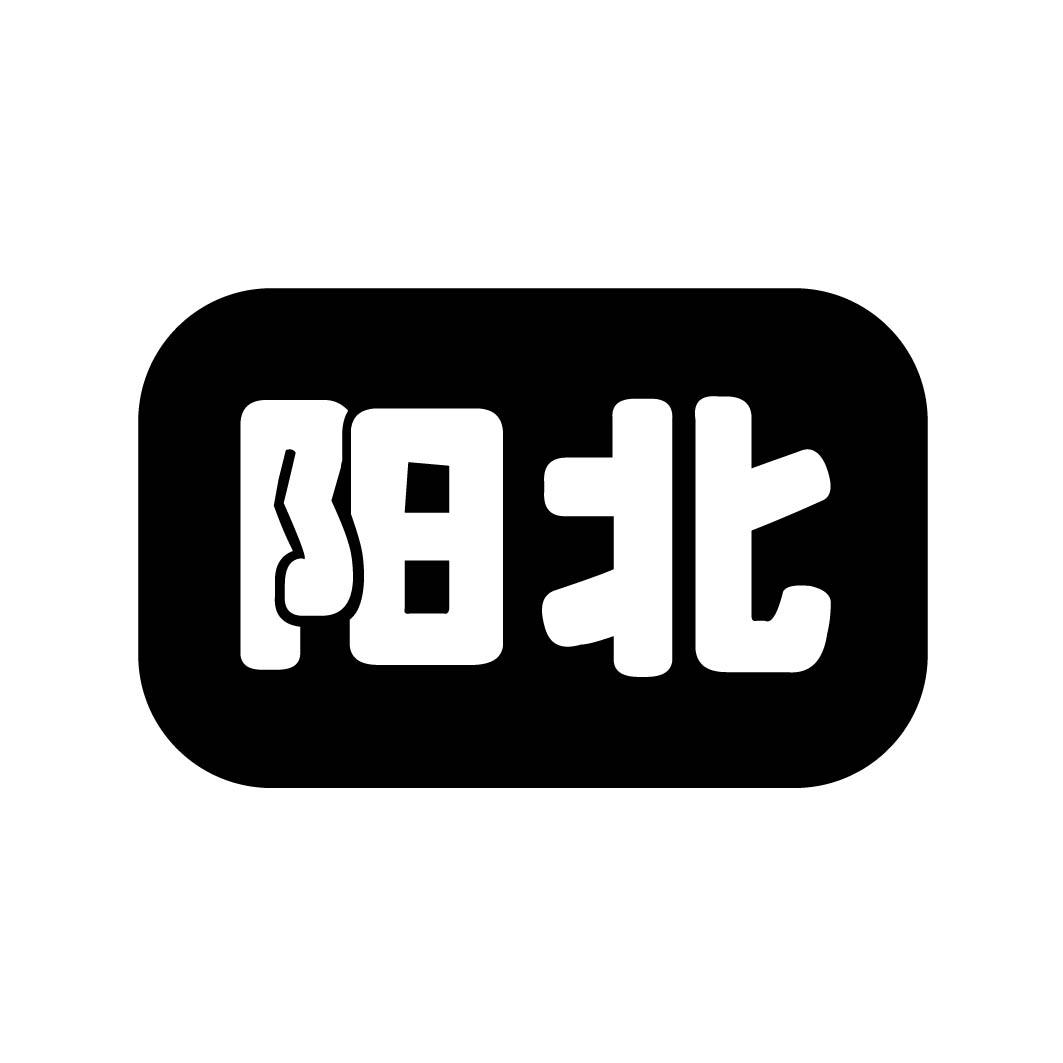  阳北