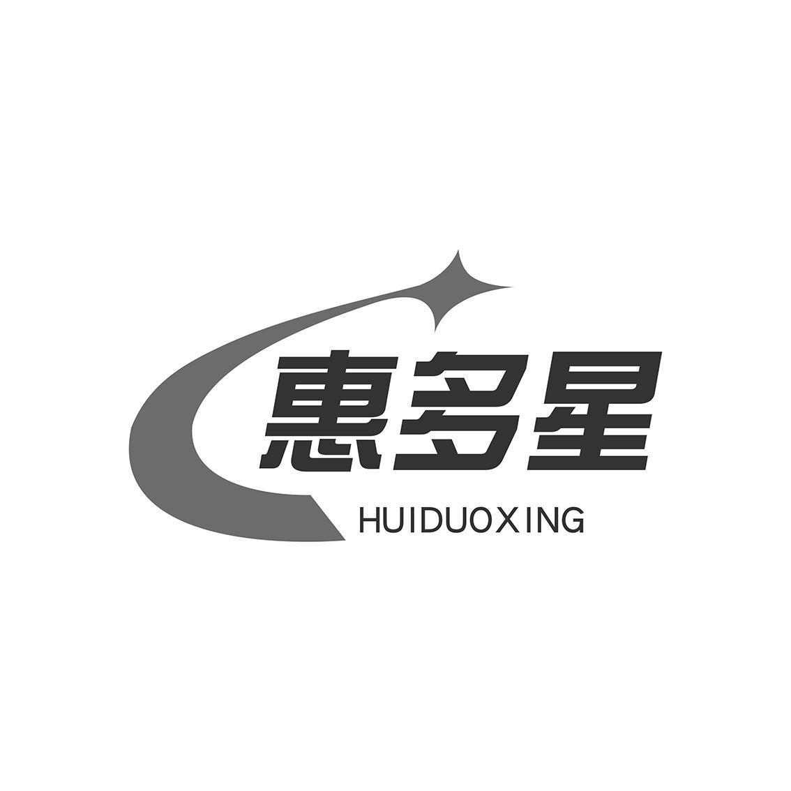 惠多星HUIDUOXING