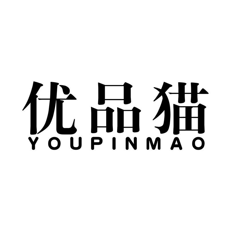 优品猫