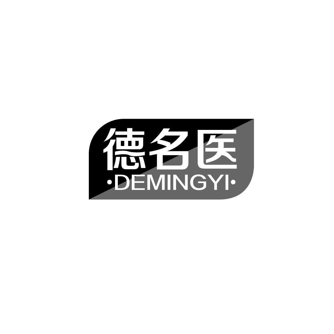 德名医