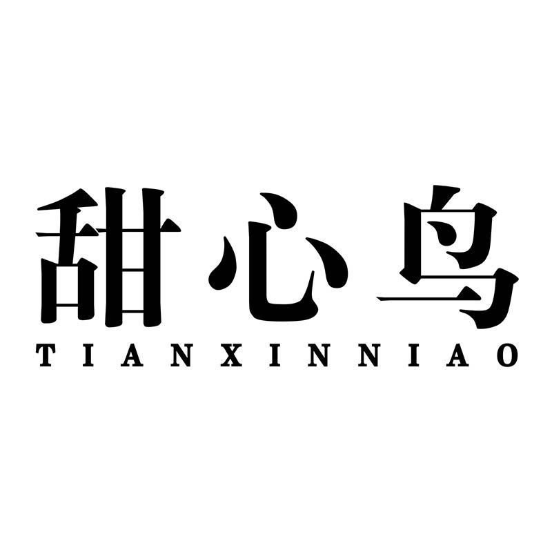 甜心鸟