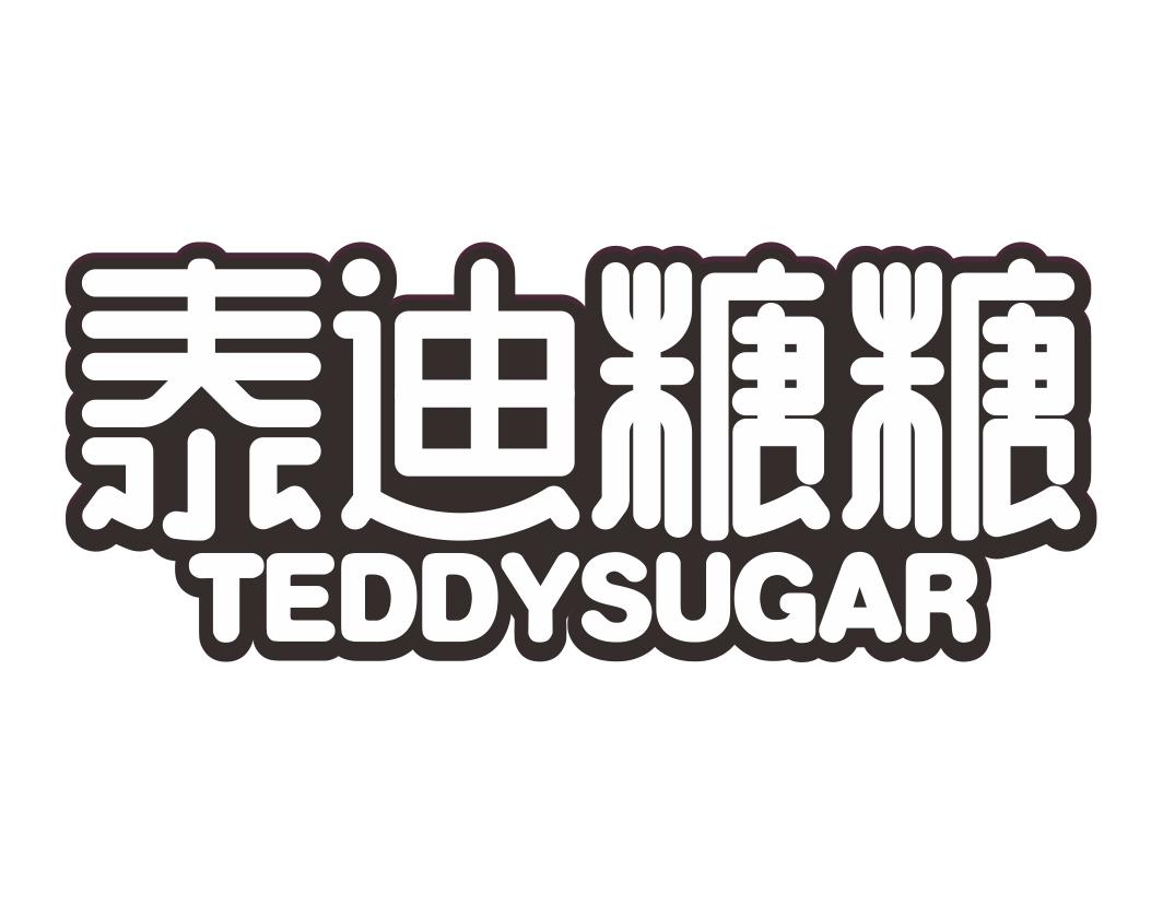 泰迪糖糖 TEDDYSUGAR