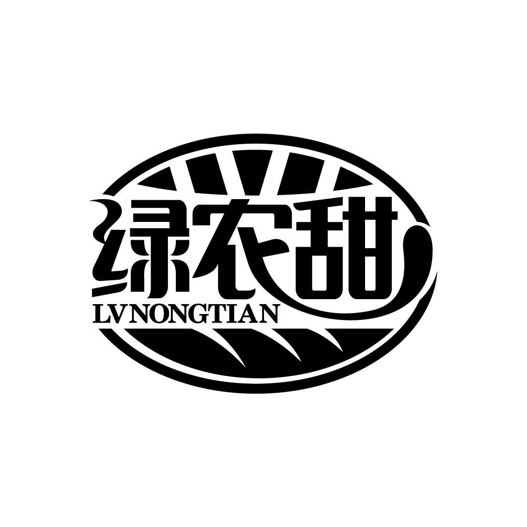 绿农甜
LVNONGTIAN