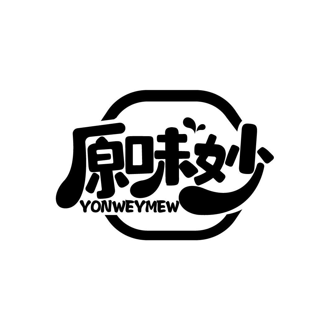 原味妙
YONWEYMEW