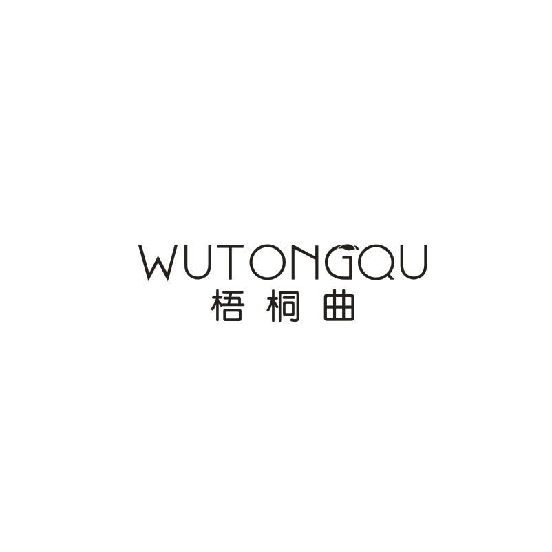 梧桐曲