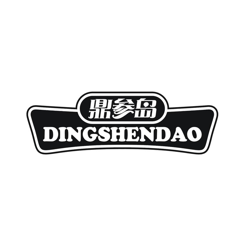 鼎参岛