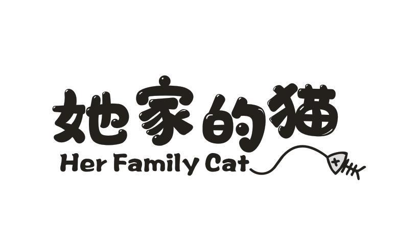 她家的猫 