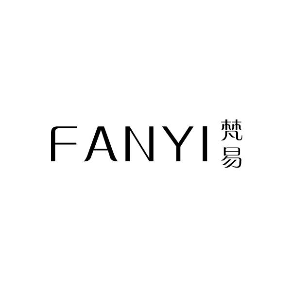 梵易
