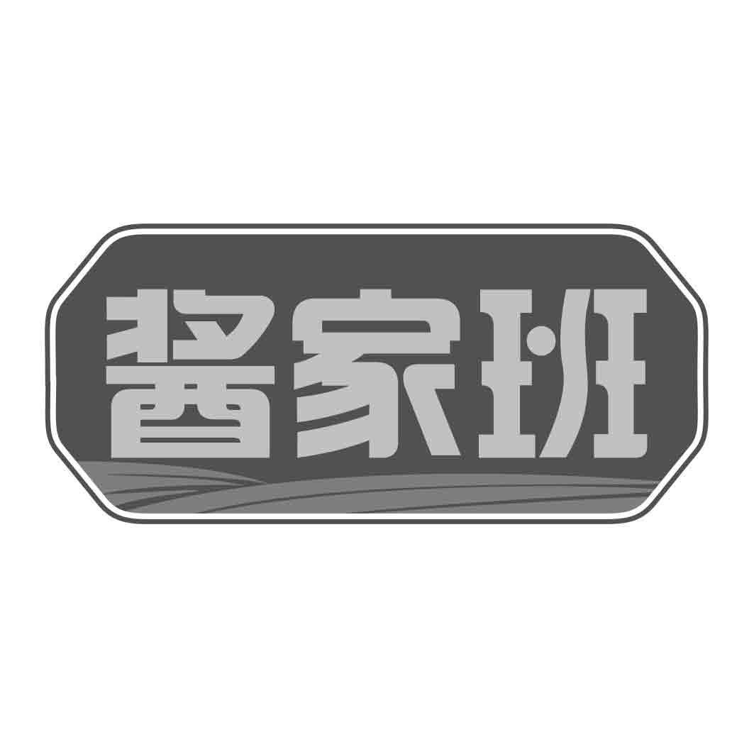 酱家班