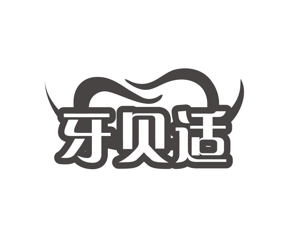 牙贝适