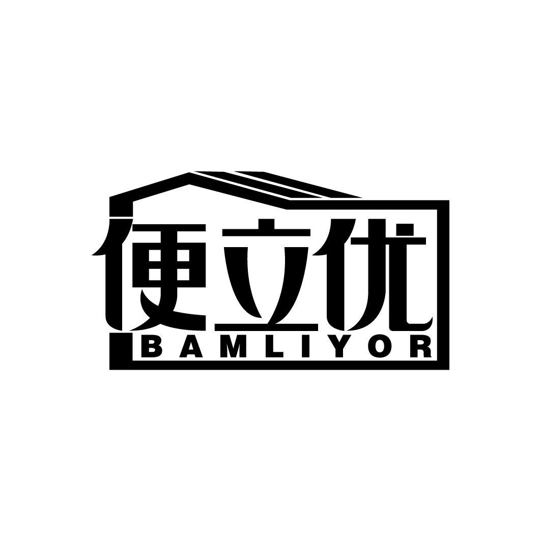 便立优
BAMLIYOR
