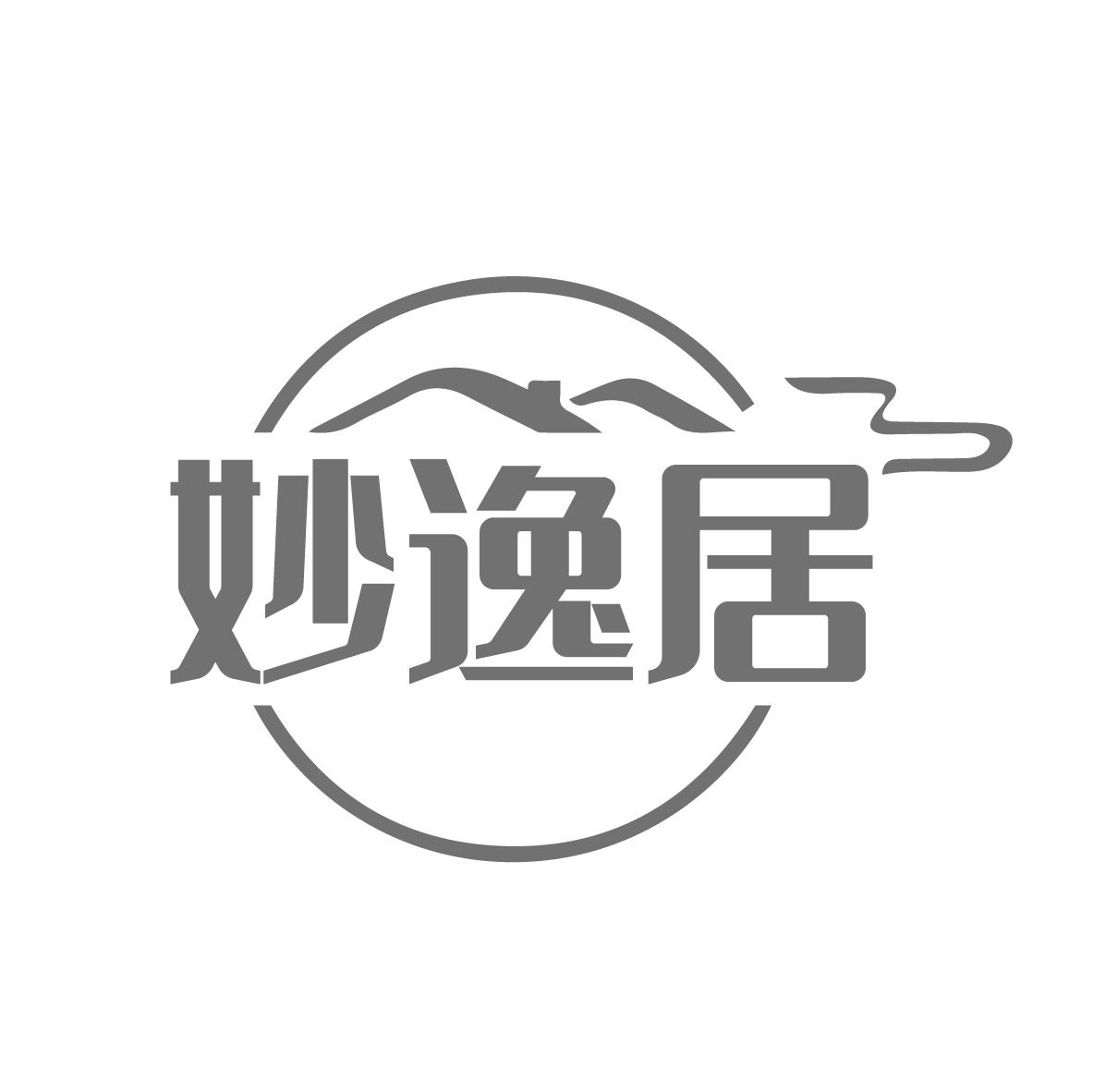 妙逸居