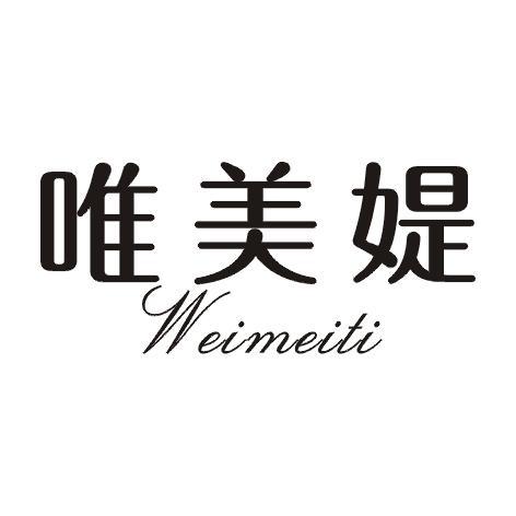 唯美媞