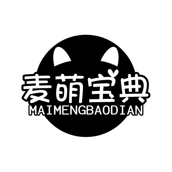  麦萌宝典 