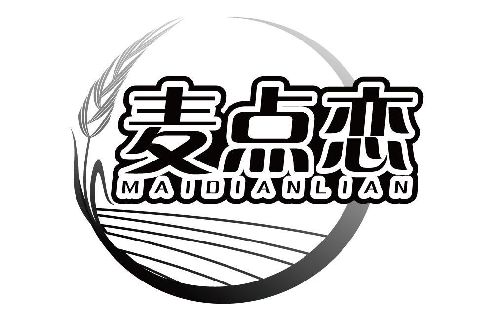 麦点恋