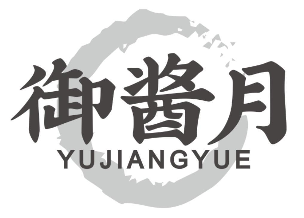 御酱月