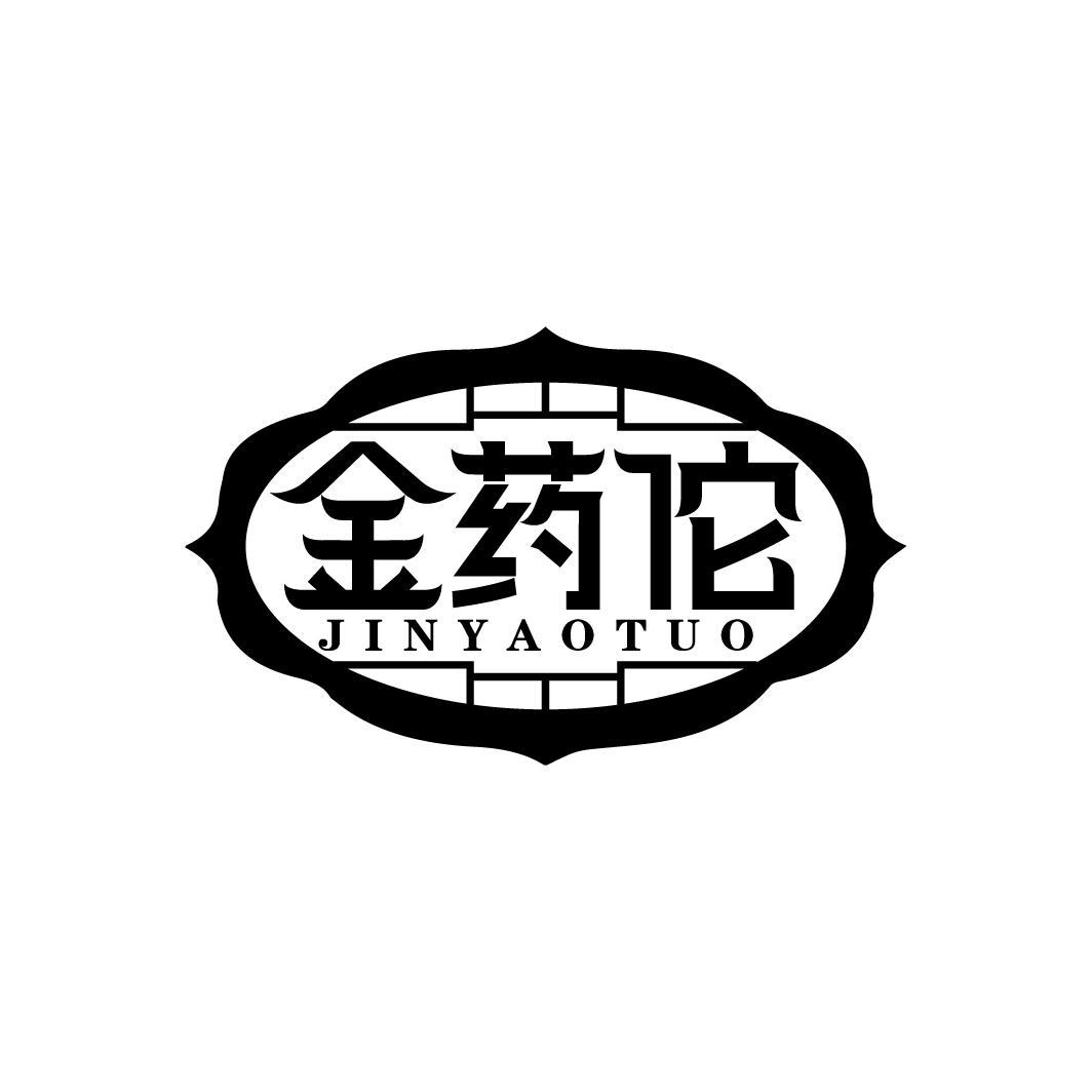 金药佗
JINYAOTUO