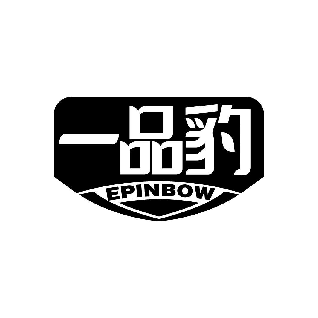 一品豹
EPINBOW