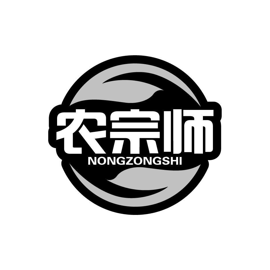  农宗师NONGZONGSHI