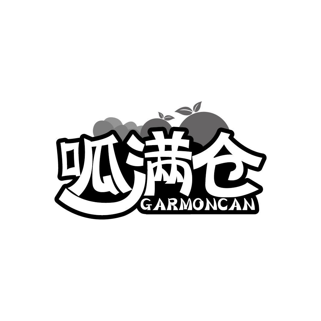 呱满仓
GARMONCAN