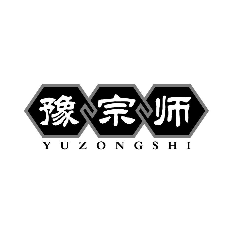 豫宗师YUZONGSHI