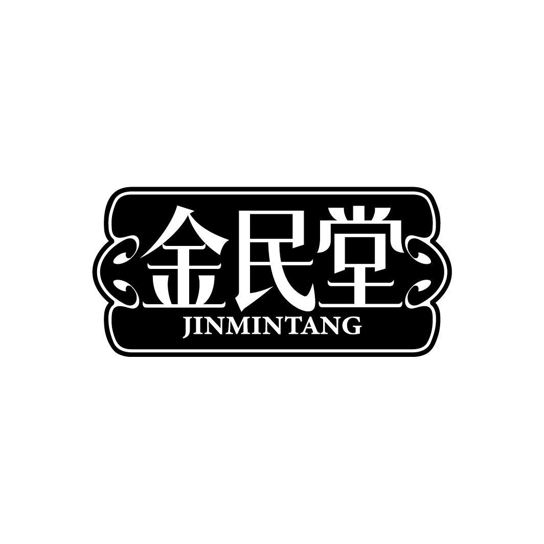 金民堂
JINMINTANG