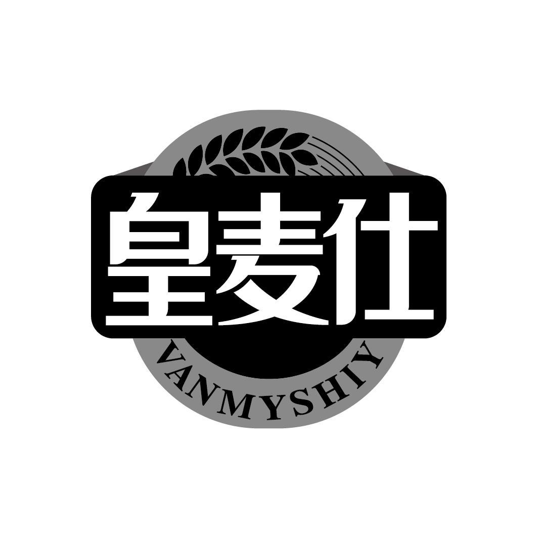 皇麦仕
VANMYSHIY