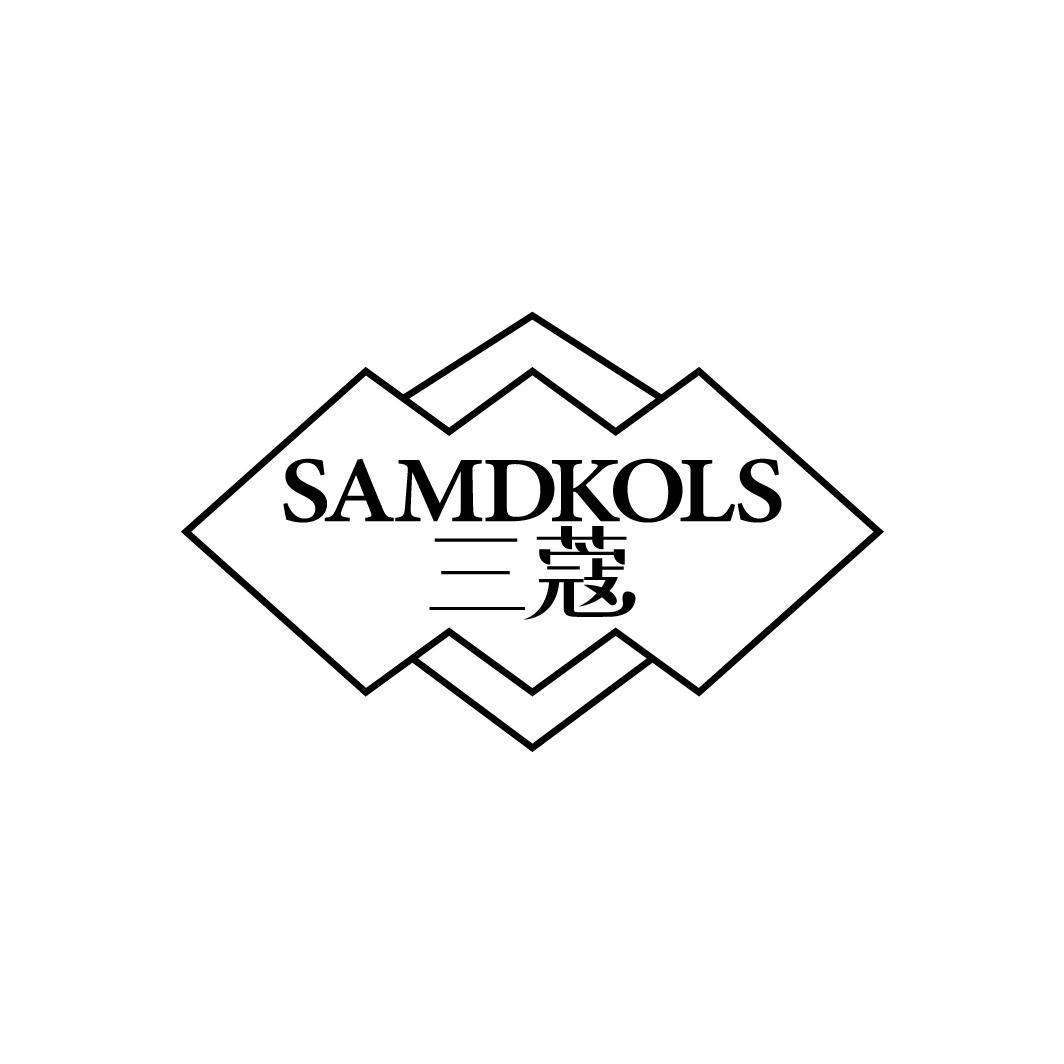 三蔻
SAMDKOLS
