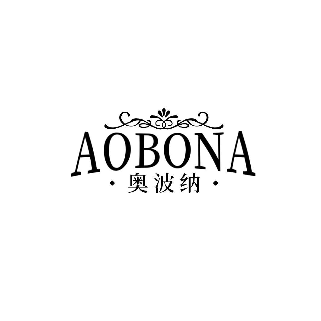 奥波纳