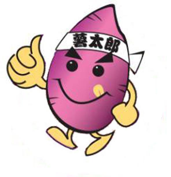 薯太郎