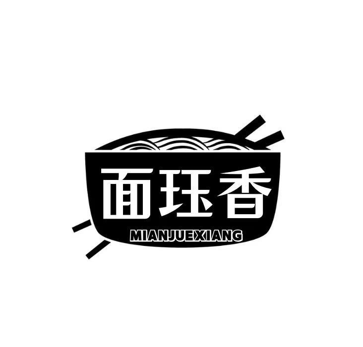  面珏香