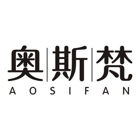 奥斯梵