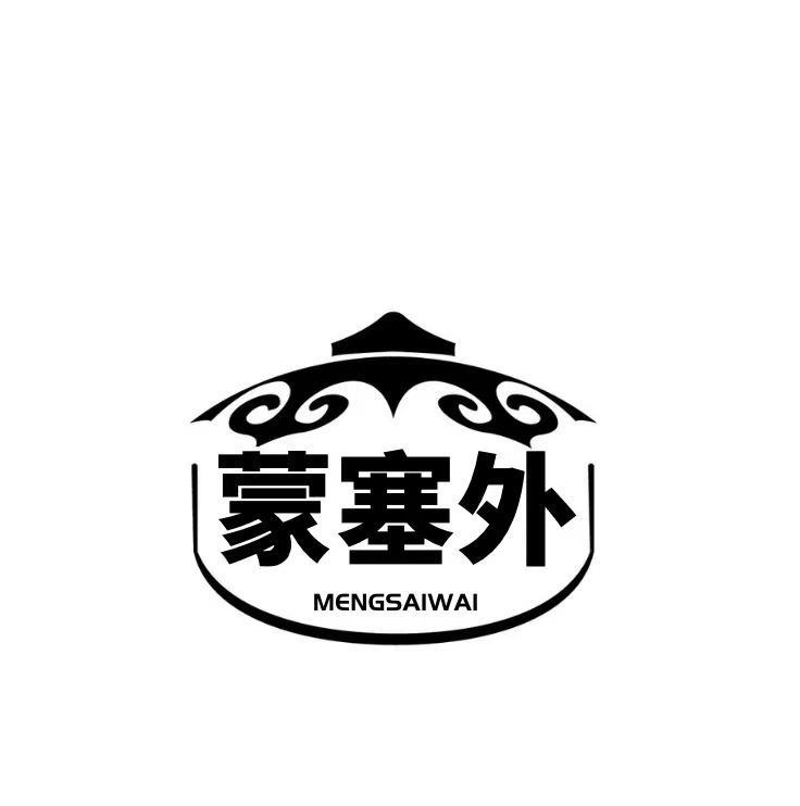  蒙塞外