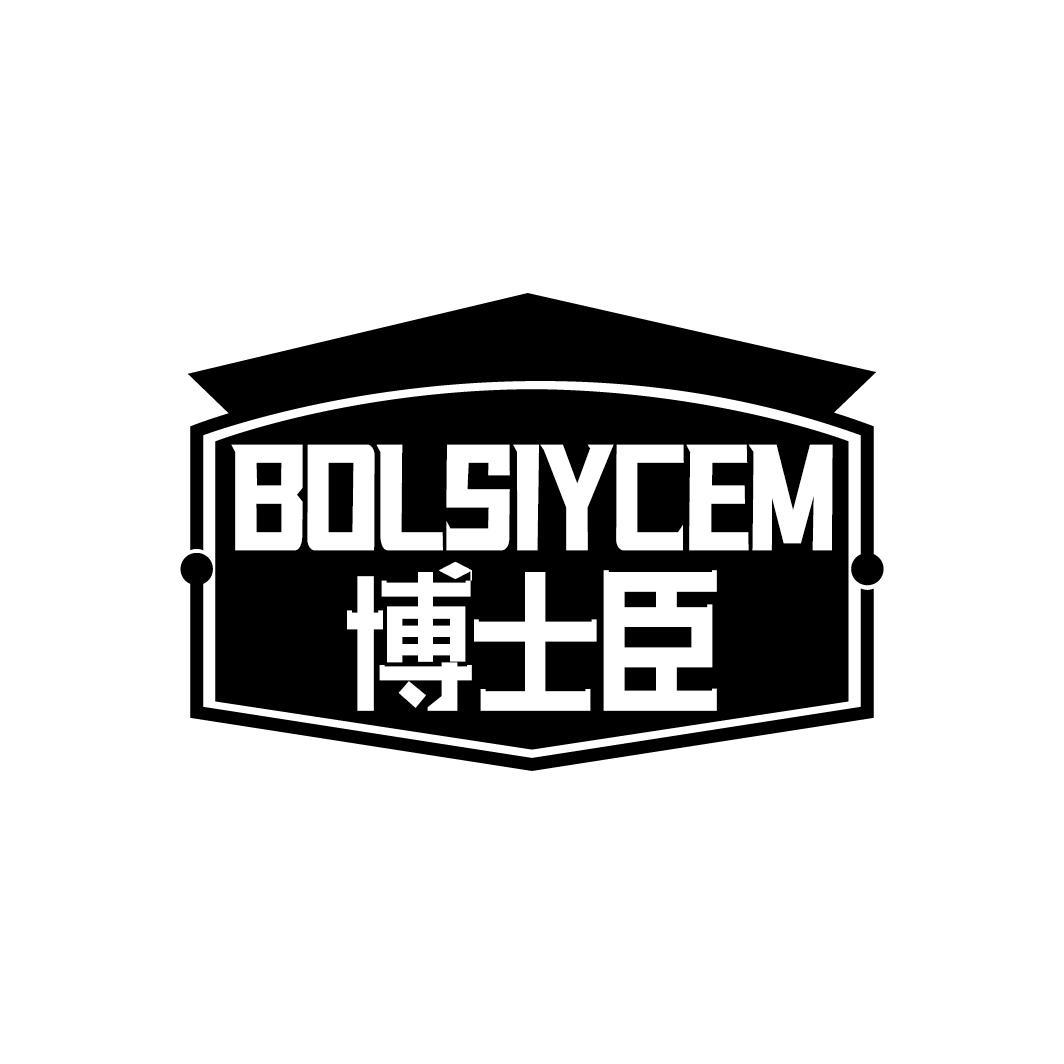 博士臣
BOLSIYCEM