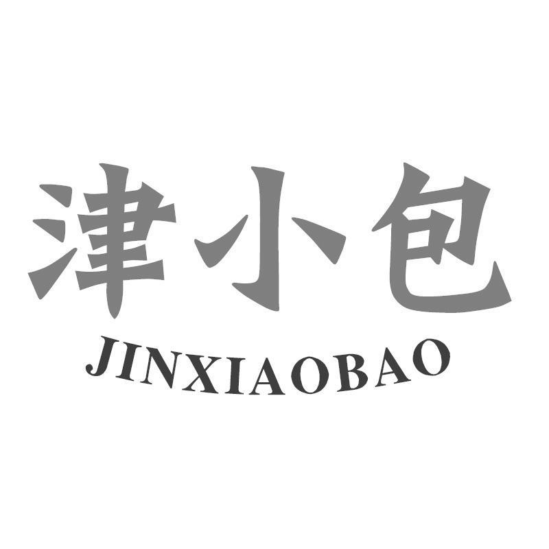 津小包