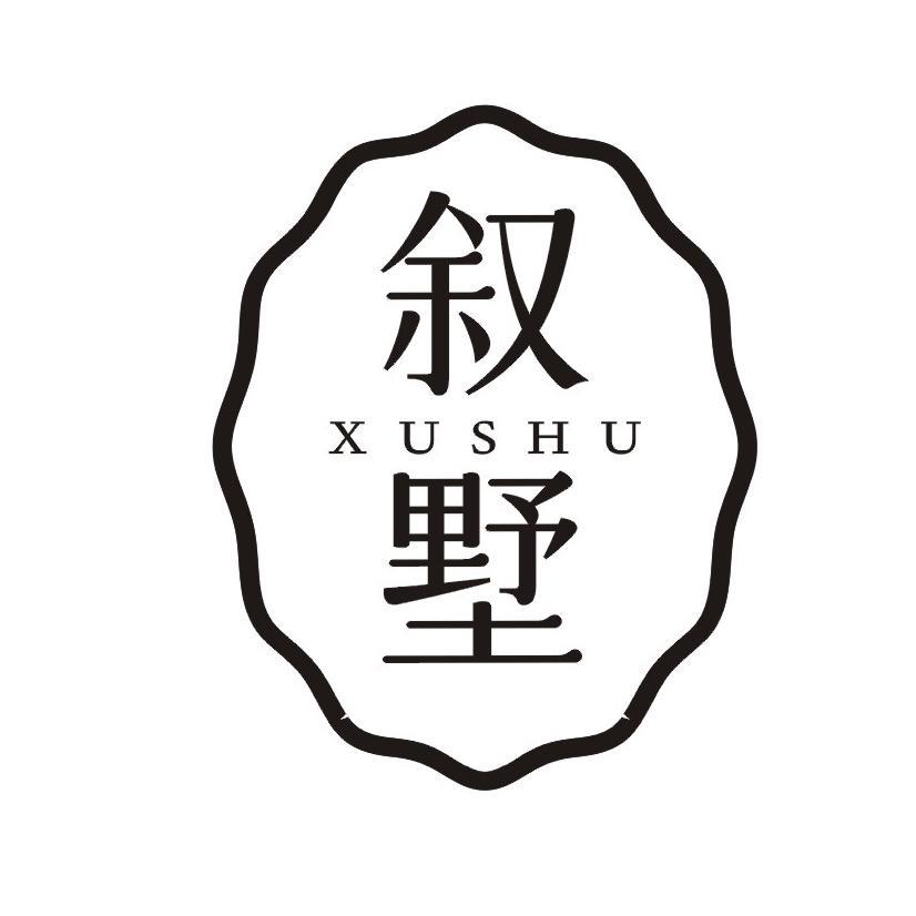 叙墅