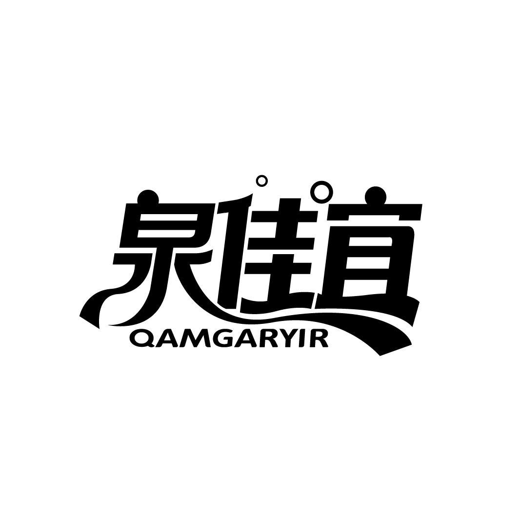 泉佳宜
QAMGARYIR