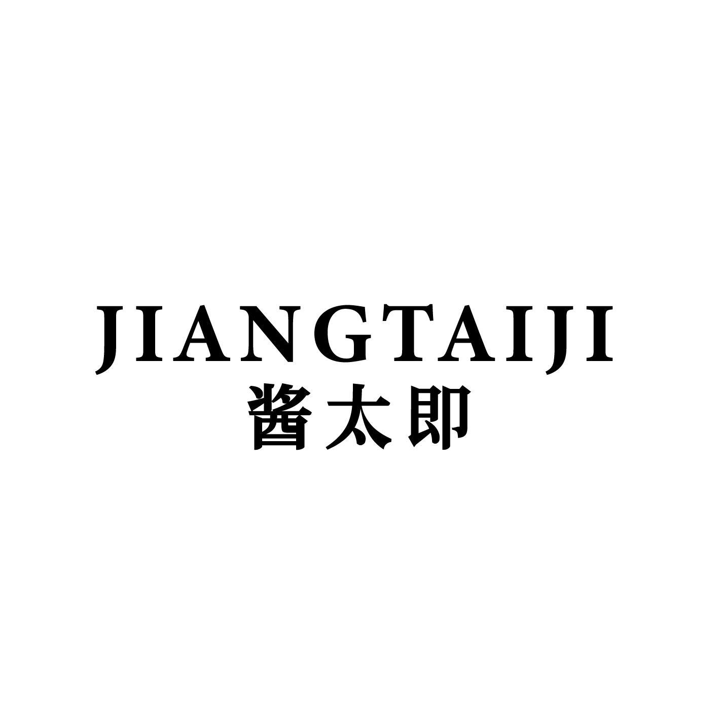 酱太即