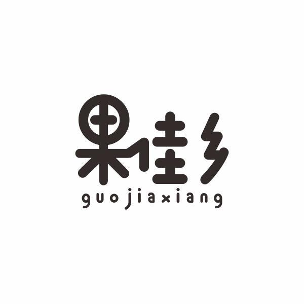 果佳乡