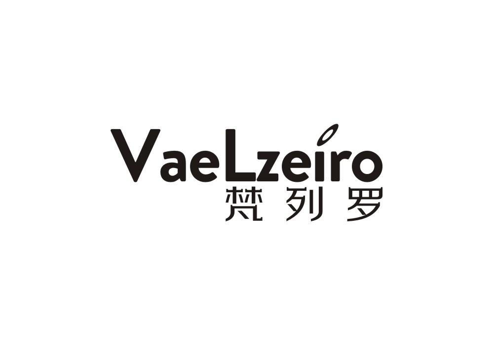 梵列罗 VAELZEIRO
