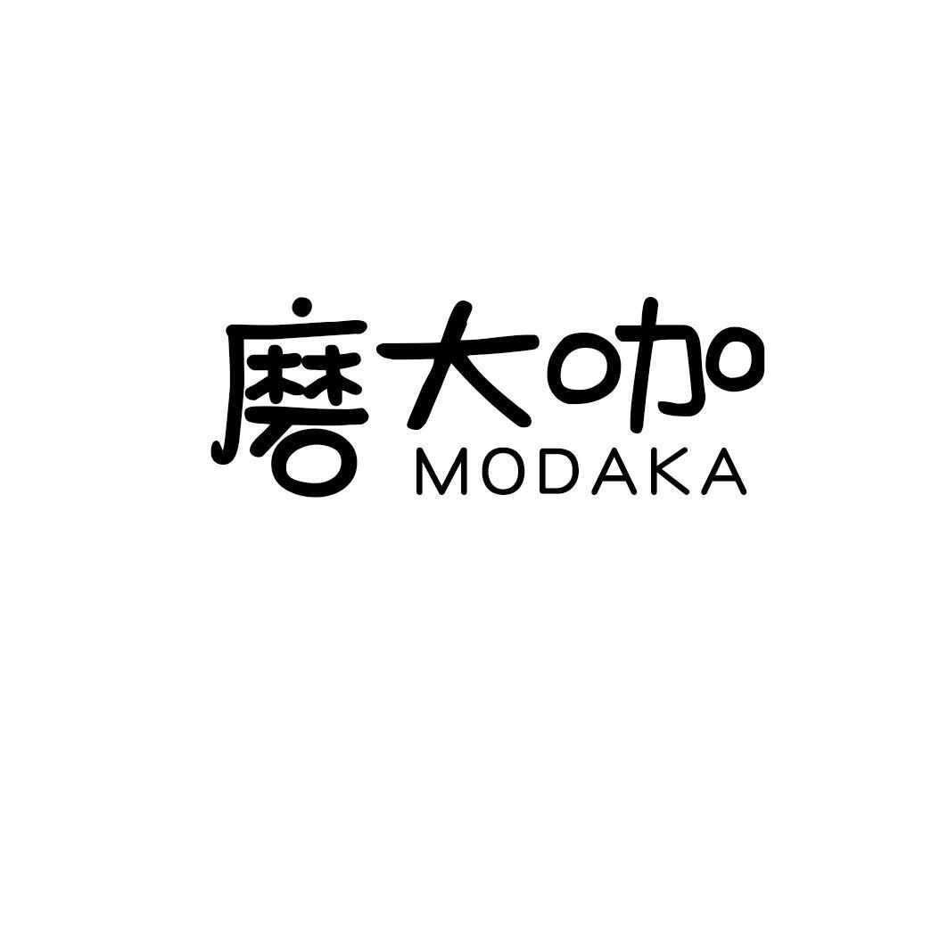 磨大咖